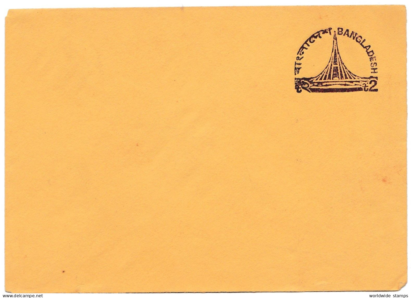 Bangladesh Stationary 1 Tk Envelope / Cover Mint. - Bangladesh