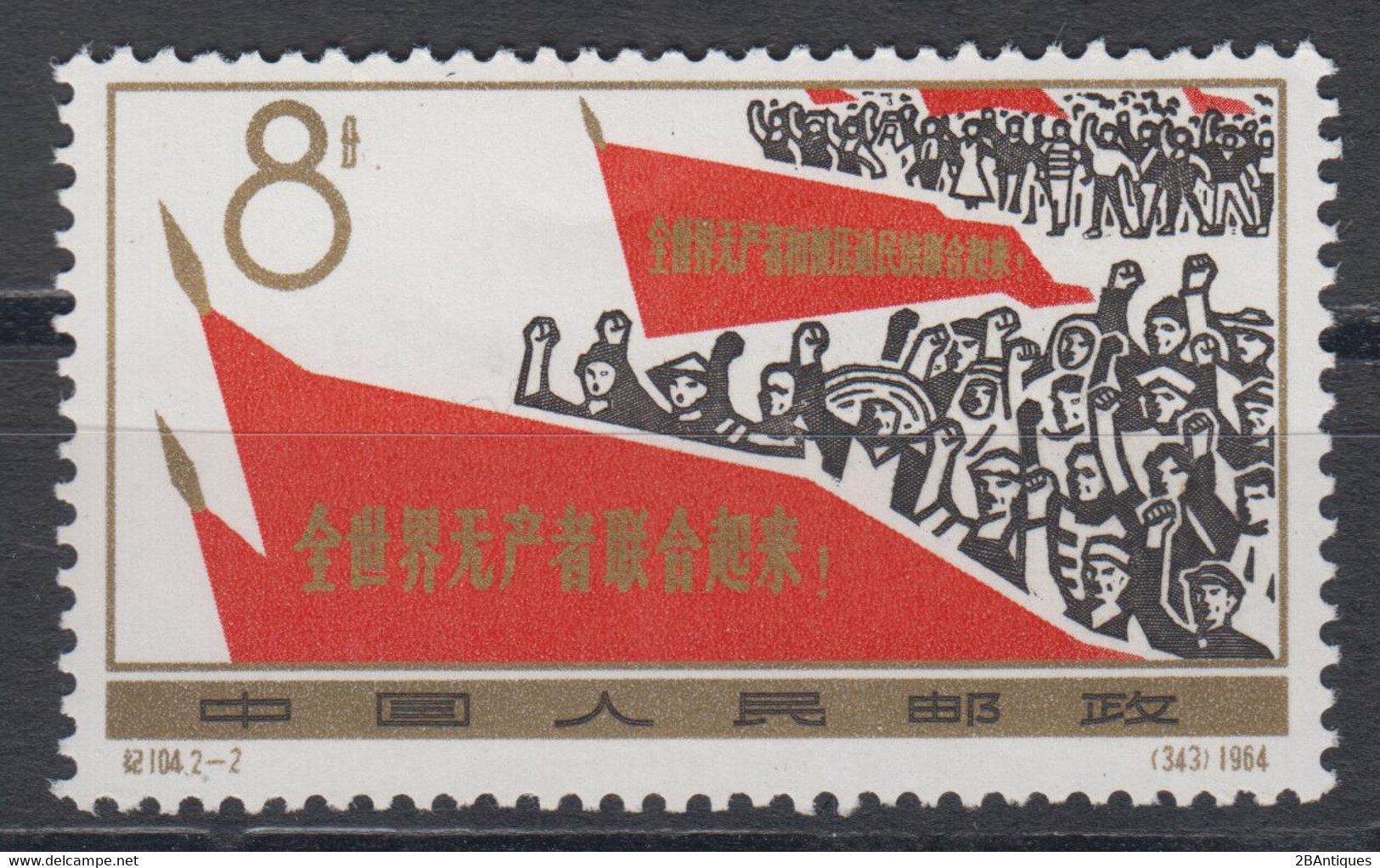 PR CHINA 1964 - Labour Day MNH** OG XF - Ungebraucht