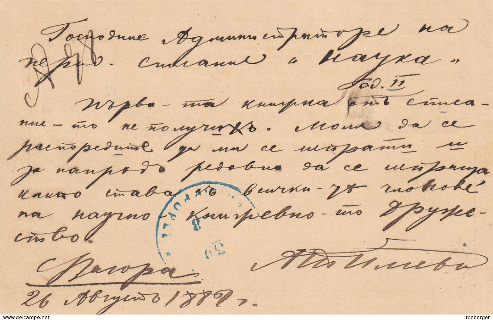 Eastern Roumelia Bulgaria 1882 Formular Postcard With 10 Pa Black & Green Stara Zagora -> Plovidiv (x28) - Rumelia Oriental
