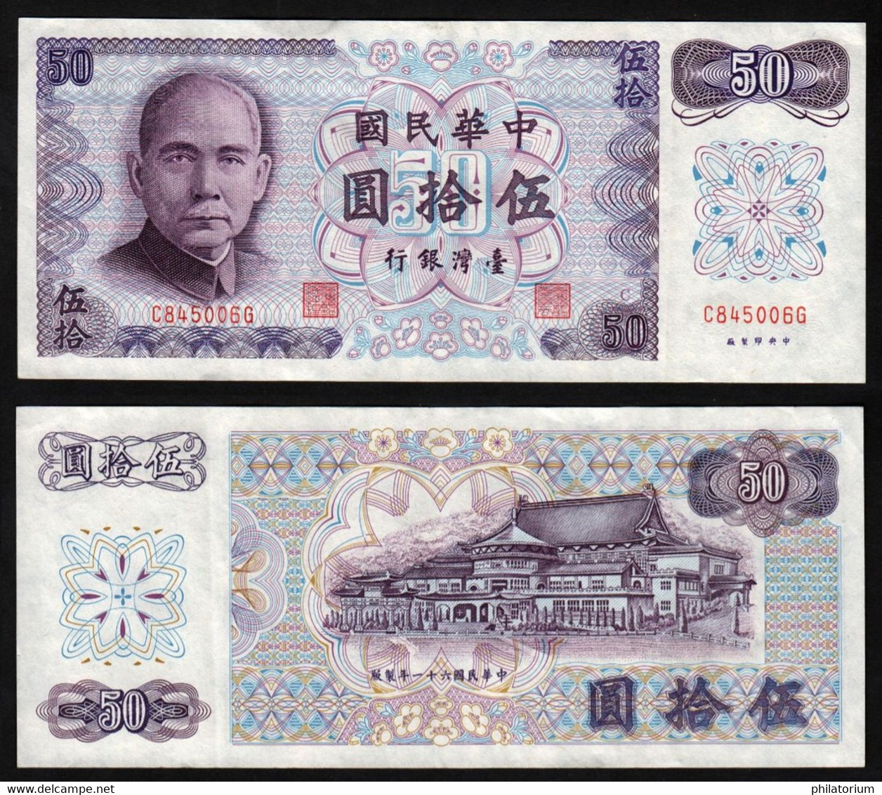 Taïwan  50 Yuan  1972  Pick 1982 - Taiwan