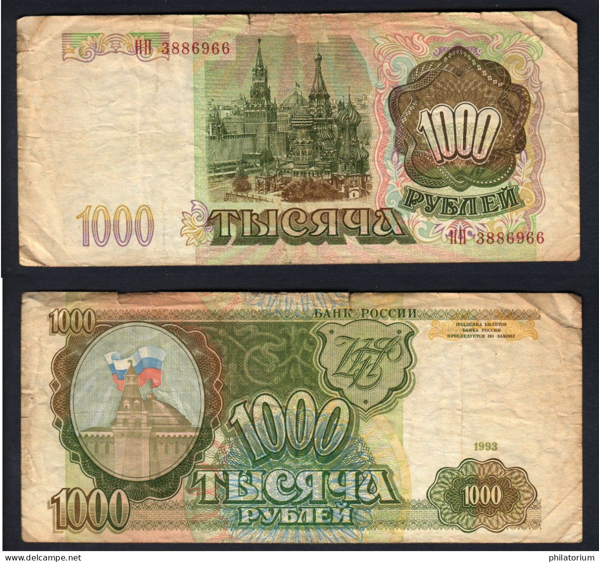 Russie, 1000 Roubles, P#257, N° 3886966, Russia - Russie