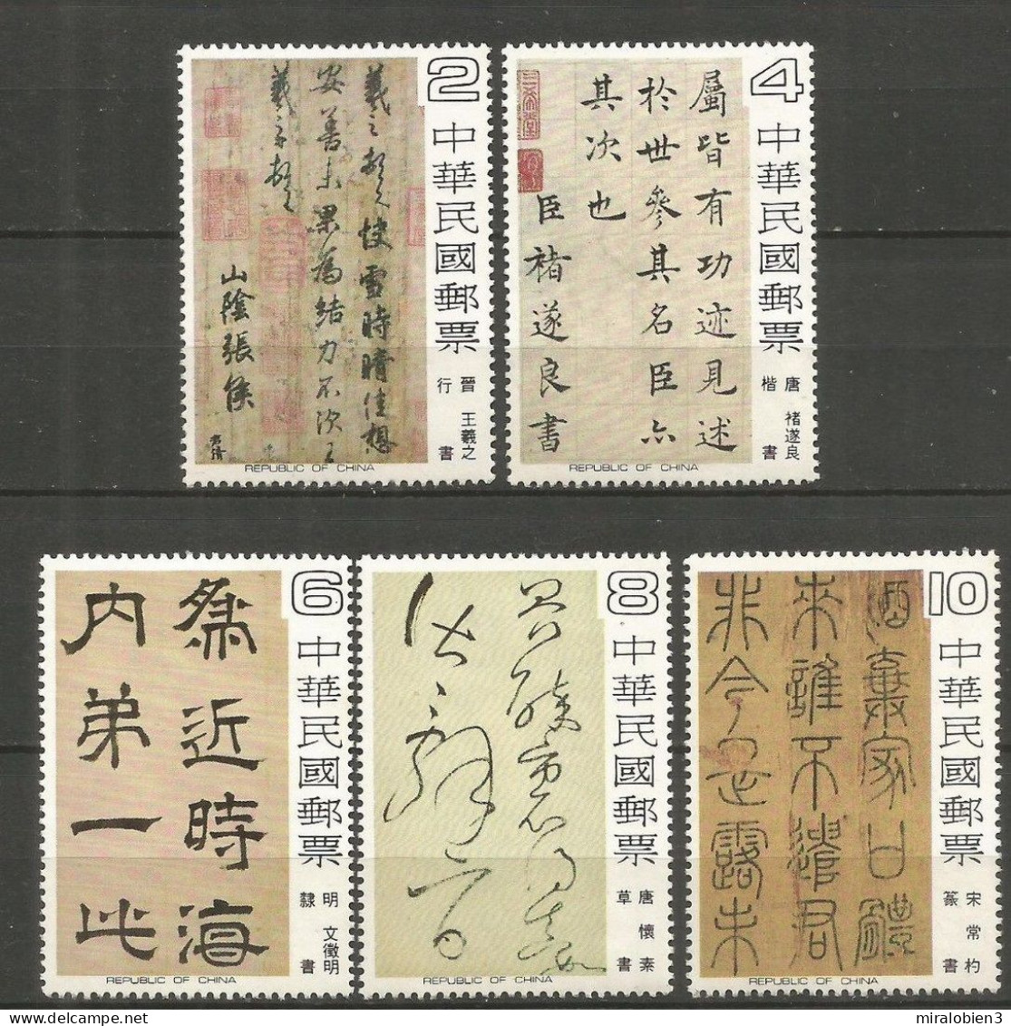FORMOSA TAIWAN YVERT NUM. 1172/1176 SERIE COMPLETA NUEVA SIN GOMA - Unused Stamps
