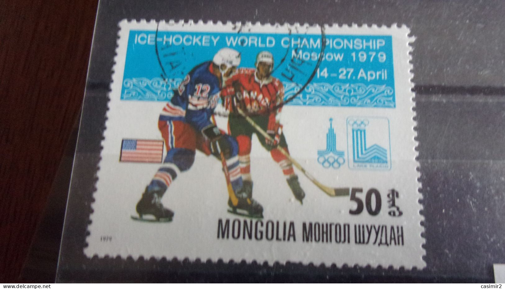 MONGOLIE YVERT N°1014 - Mongolie