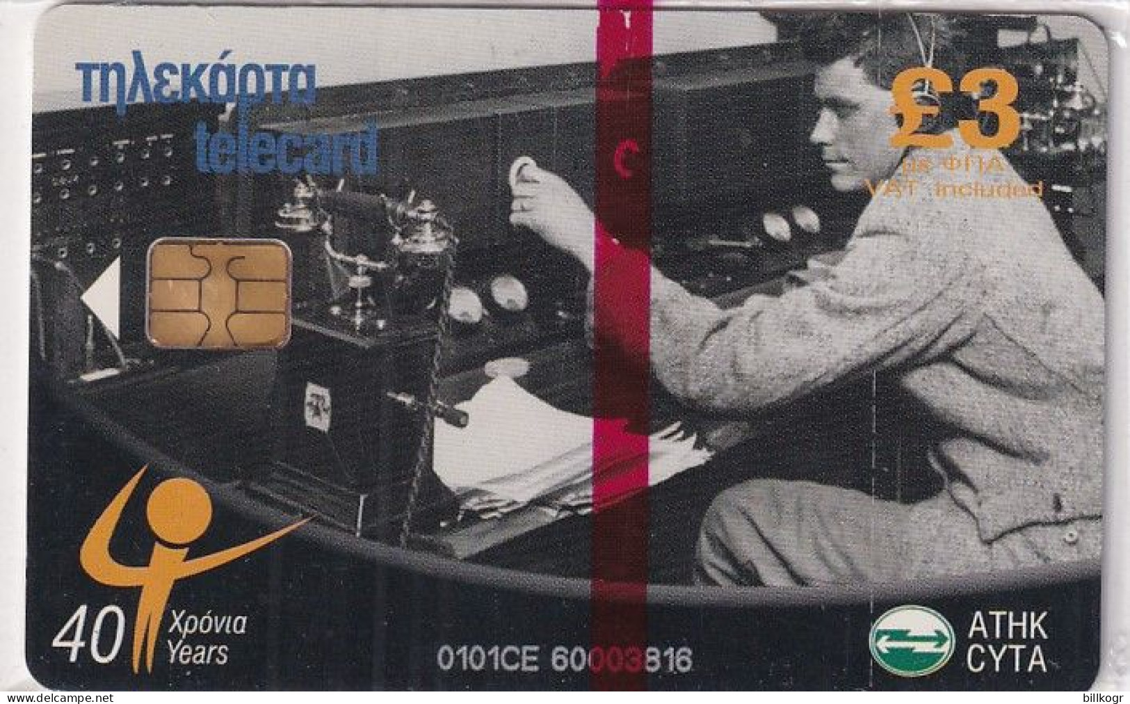 CYPRUS - 40 Years CY.T.A., Collector"s Card 01, Tirage 500, 12/01, Mint - Chipre