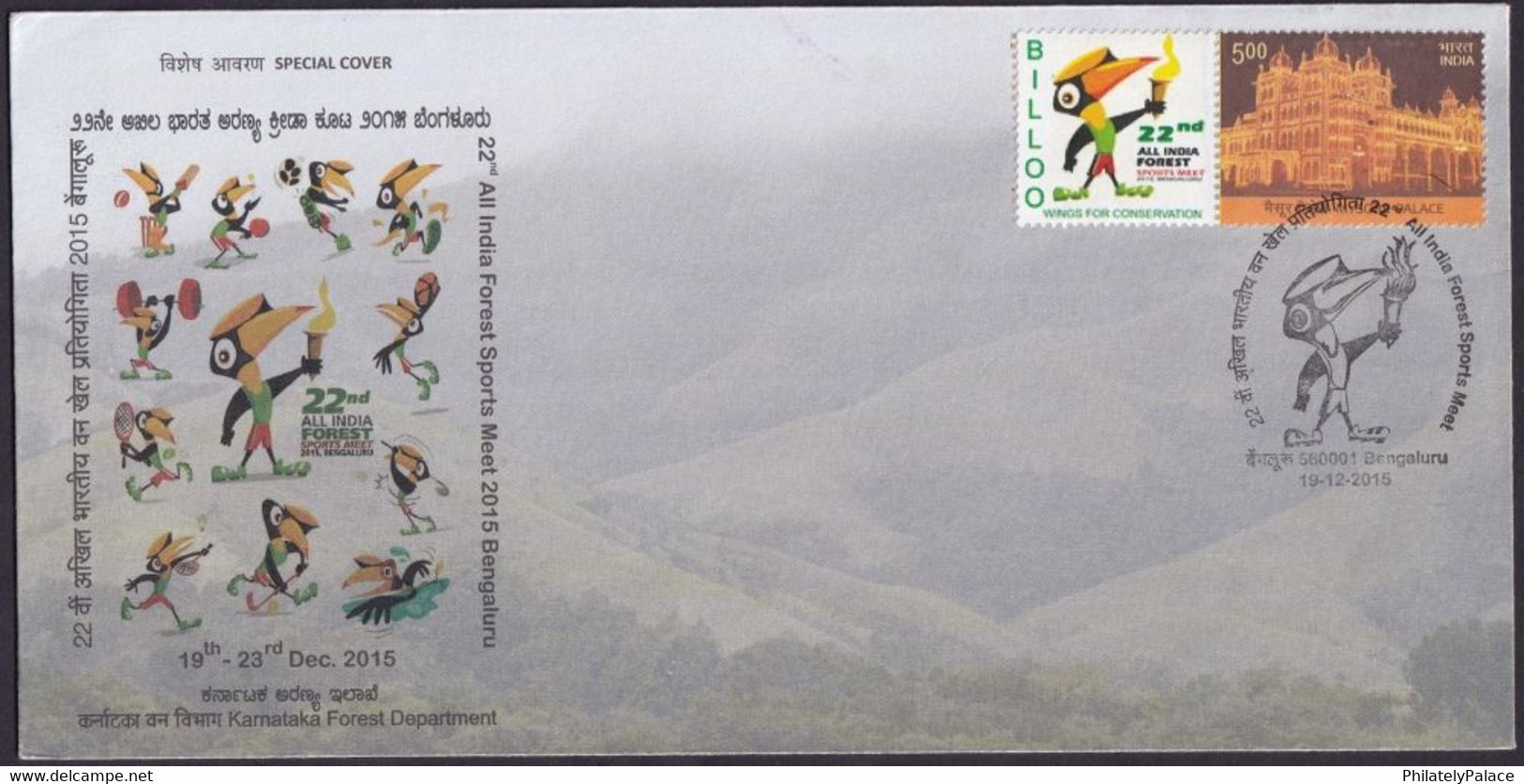 India 2015 22nd All India Forest Sports Billoo The Hornbill Bird Hockey Cricket Football Special Cover  (**) Inde Indien - Briefe U. Dokumente