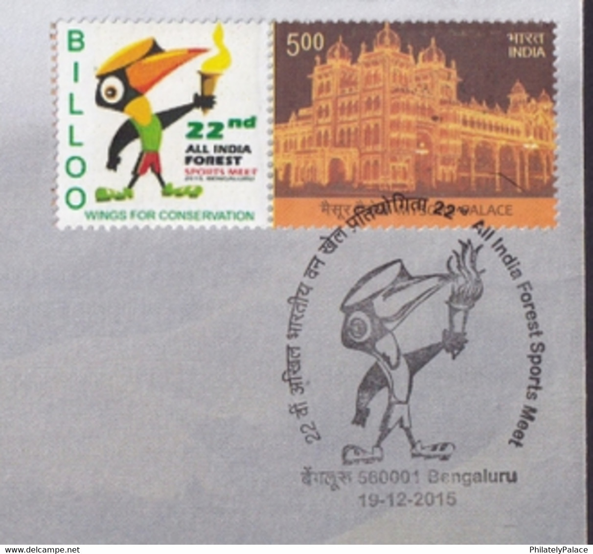 India 2015 22nd All India Forest Sports Billoo The Hornbill Bird Hockey Cricket Football Special Cover  (**) Inde Indien - Briefe U. Dokumente