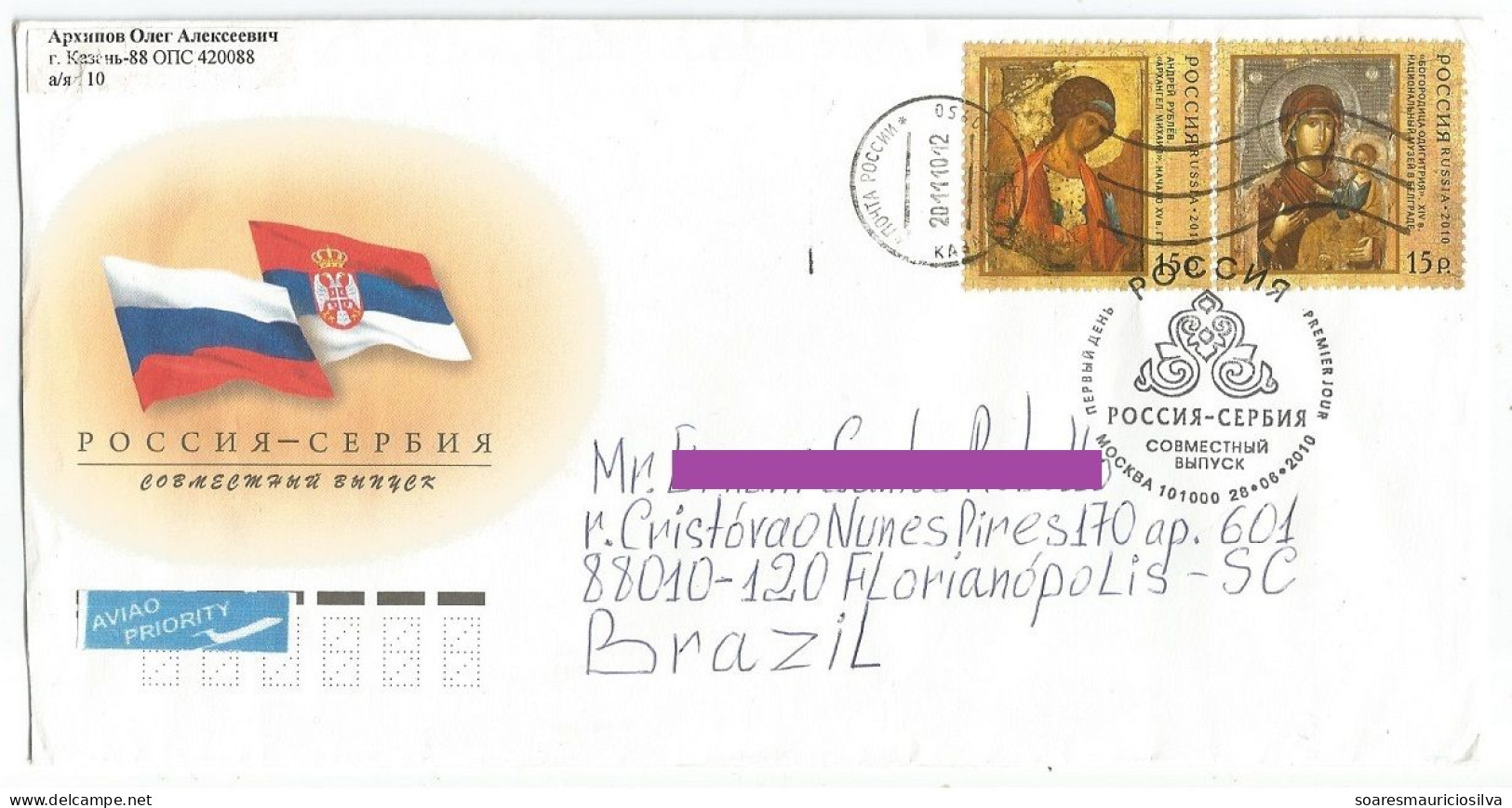 Russia 2010 Cover Kazan - Brazil Stamp Joint Issue Serbia Origitria Virgin Archangel Michael Cancel Architectural Detail - Cartas & Documentos