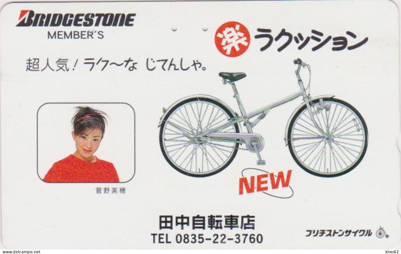 Télécarte JAPON / 110-016 - FEMME Pub BRIDGESTONE - Cyclisme Velo Bicycle Bike - GIRL SPORT CYCLING JAPAN Phonecard 200 - Personaggi