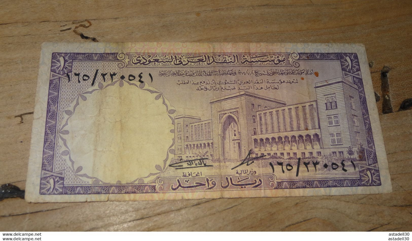 SAUDI ARABIA : 1 Riyal 1968 ............ CL2-1 - Arabie Saoudite