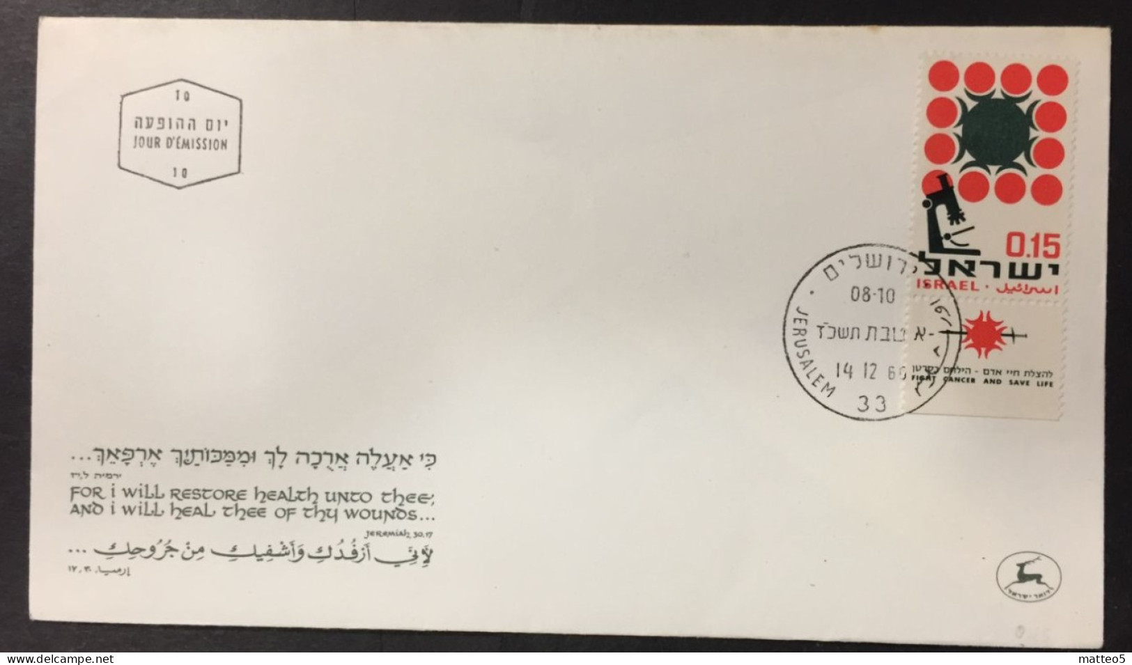 1966 - Israel - Cancer Research - 113 - Briefe U. Dokumente