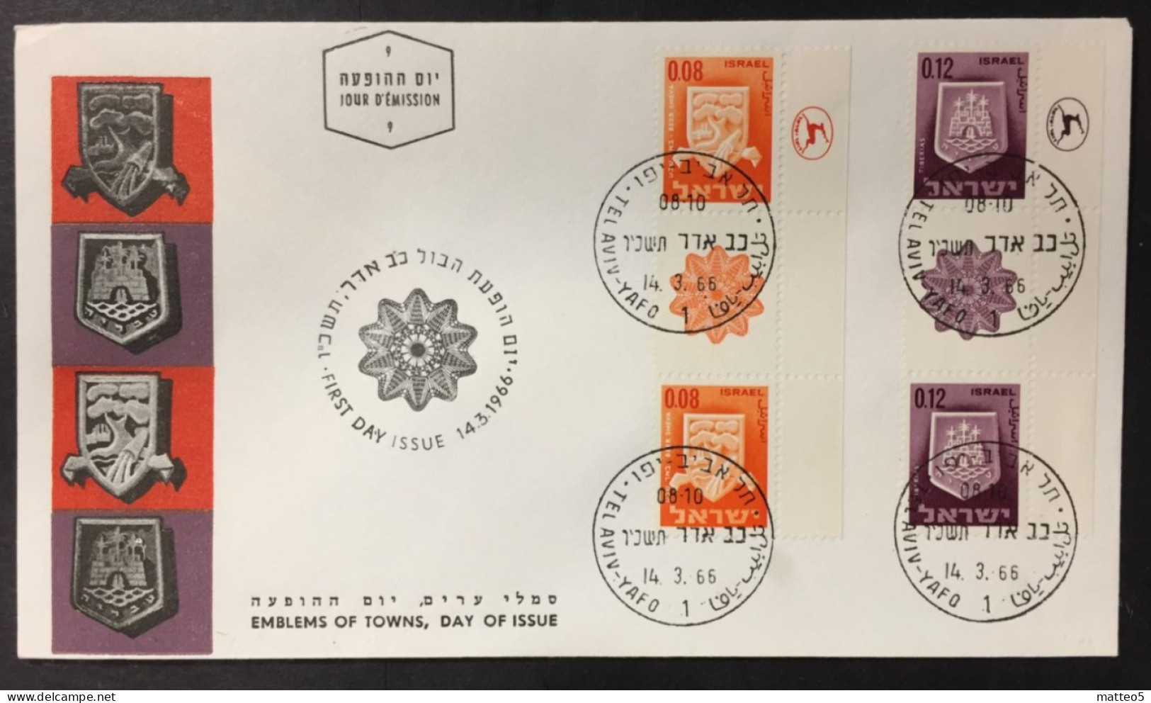 1966 - Israel - Emblem Of Towns - Day Of Issue - 119 - Cartas & Documentos