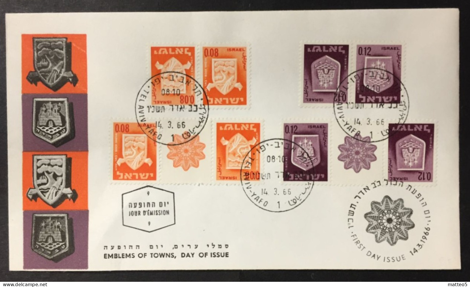 1966 - Israel - Emblem Of Towns - Day Of Issue - 120 - Storia Postale