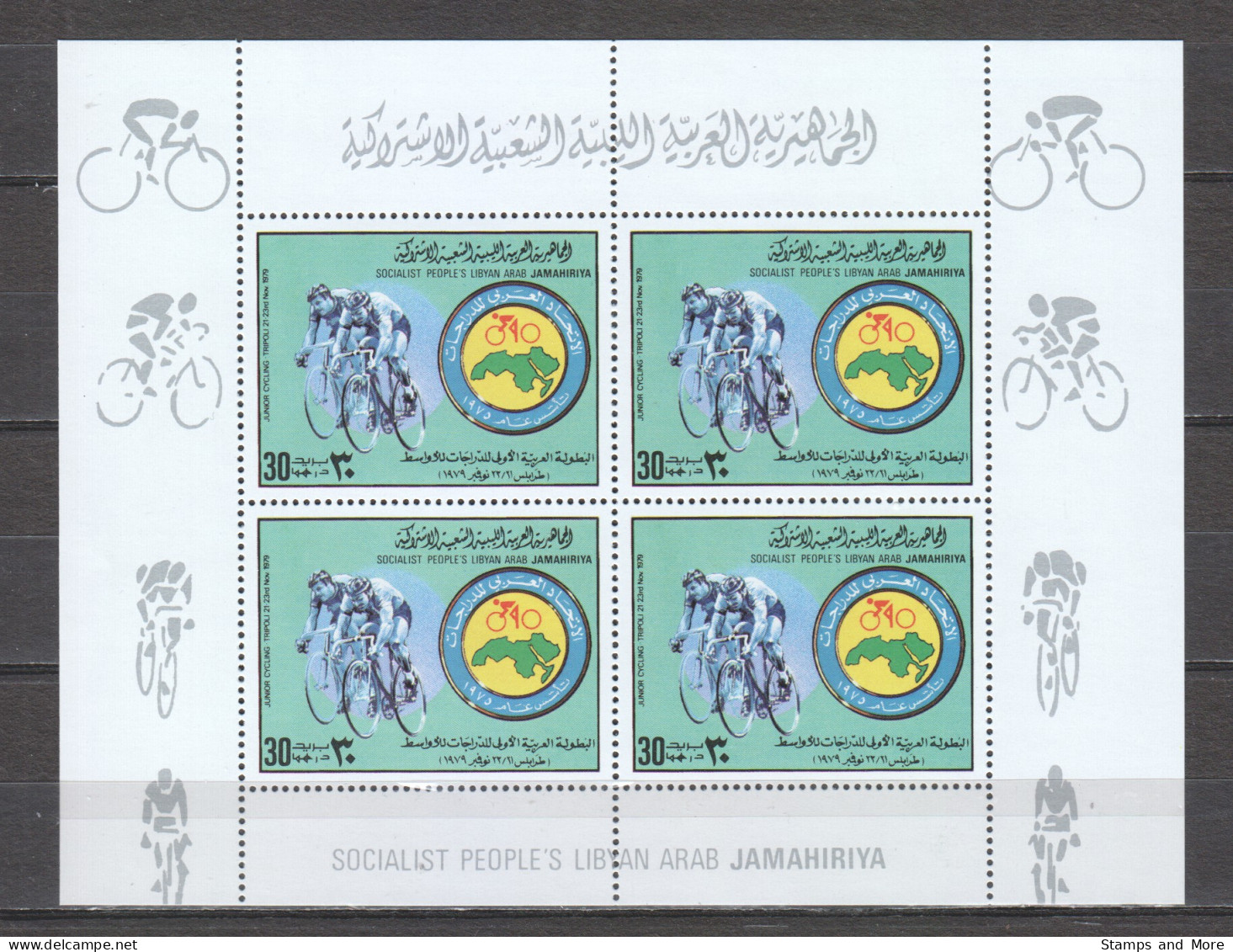 Libya 1979 Kleinbogen Mi 765-766A MNH BICYCLE RACING  - Ciclismo