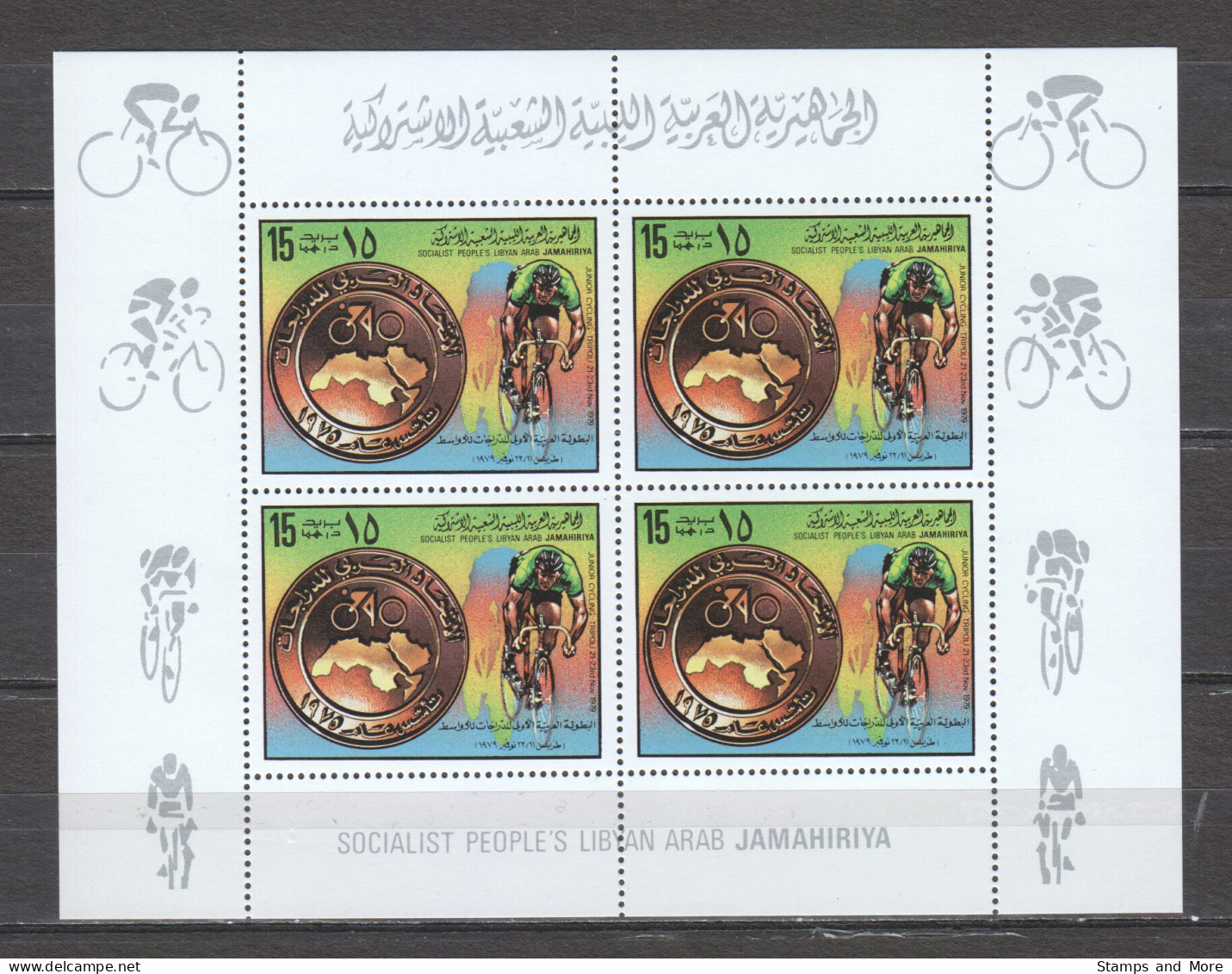 Libya 1979 Kleinbogen Mi 765-766A MNH BICYCLE RACING  - Vélo