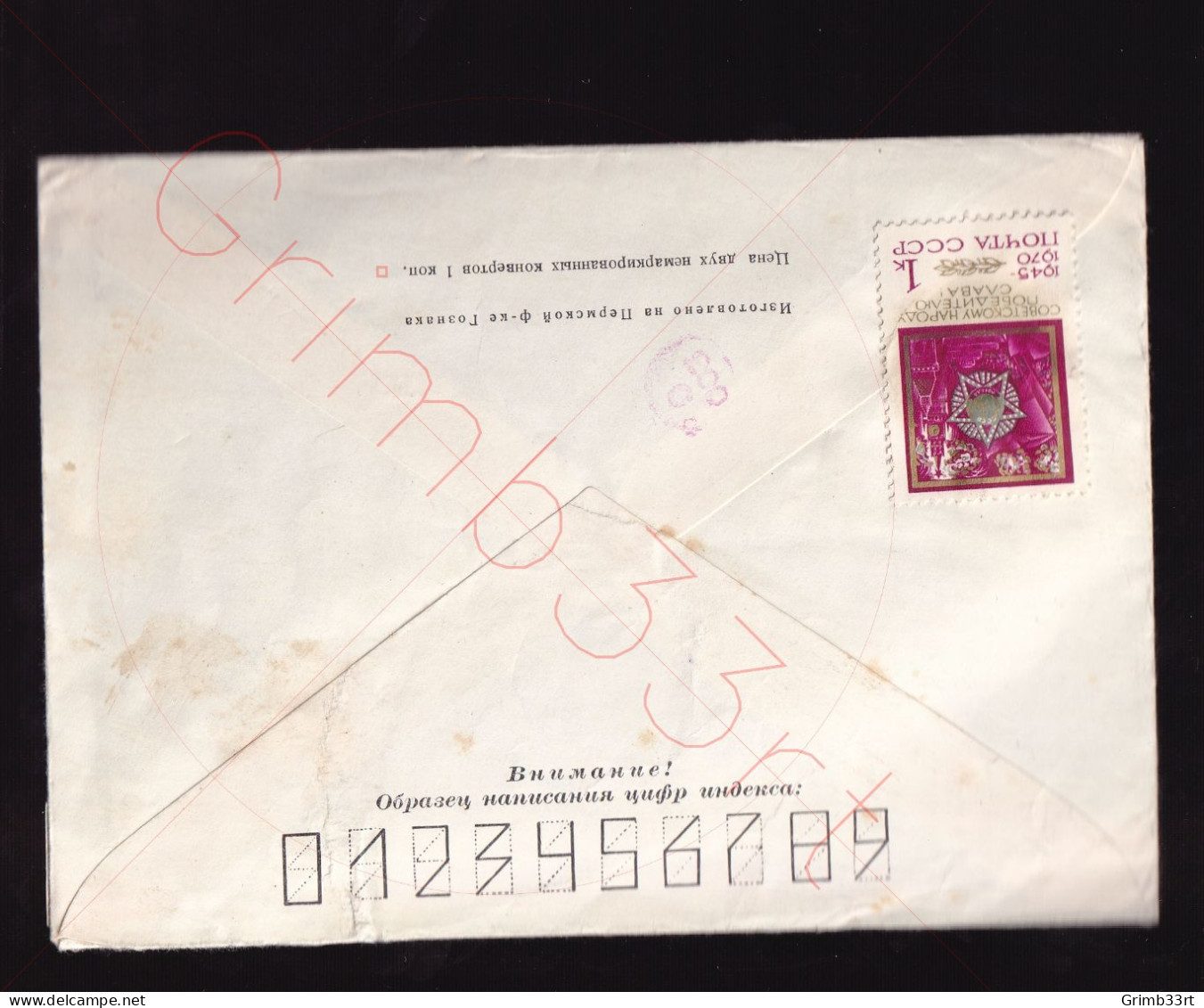 CCCP - Briefomslag Van Leningrad Naar Stekene - PAR AVION - 27 Juli 1973 - Covers & Documents
