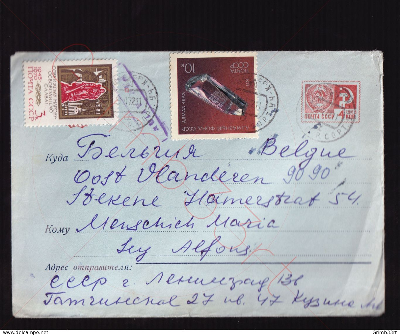 CCCP - Briefomslag Van Luchthaven Rusland Naar Stekene - PAR AVION - 23 Januari 1971 - Briefe U. Dokumente