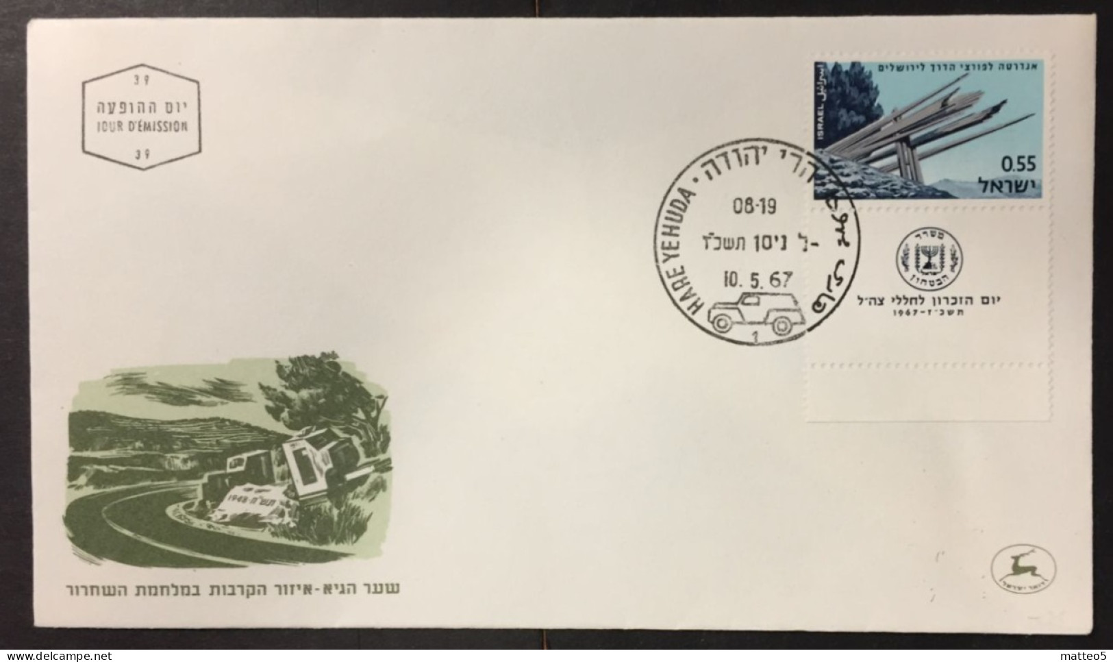 1967 - Israel - Memorial Day - 125 - Storia Postale