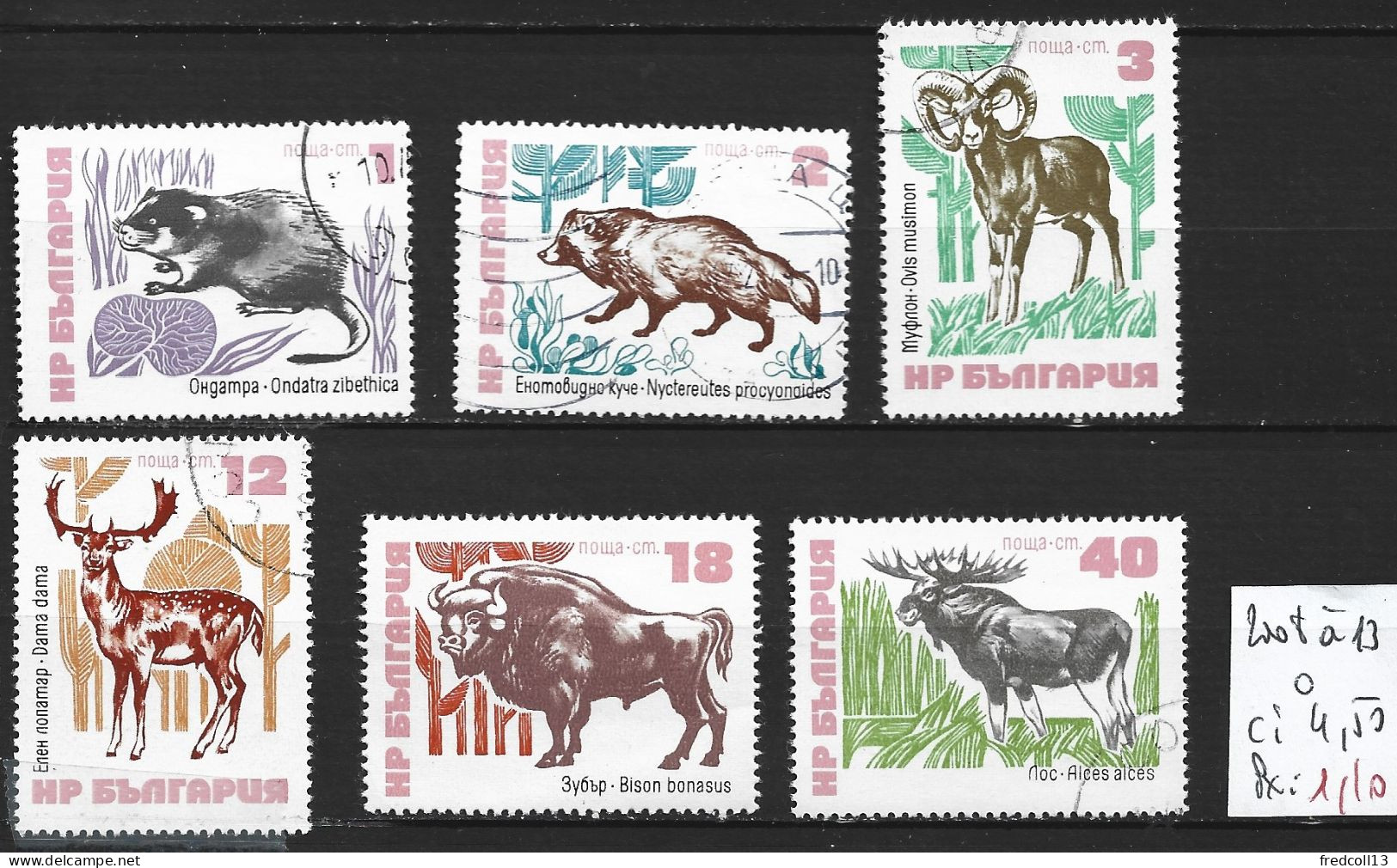 BULGARIE 2008 à 13 Oblitérés Côte 4.50 € - Used Stamps