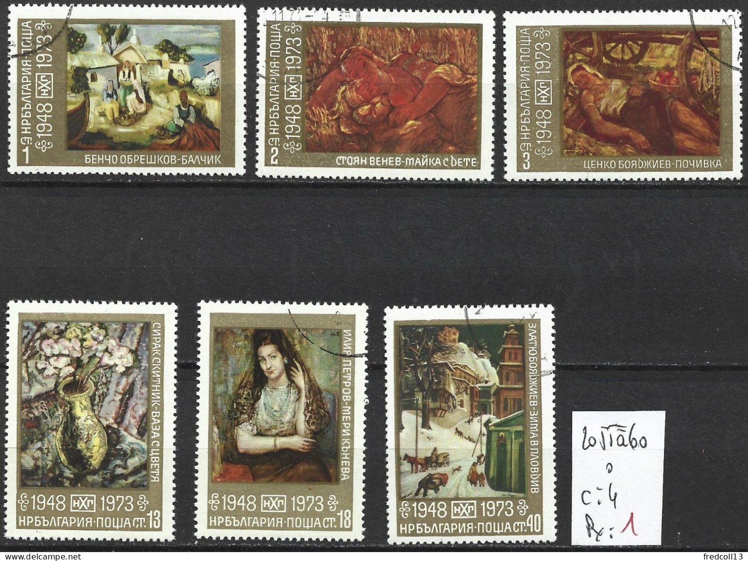 BULGARIE 2055 à 60 Oblitérés Côte 4 € - Used Stamps