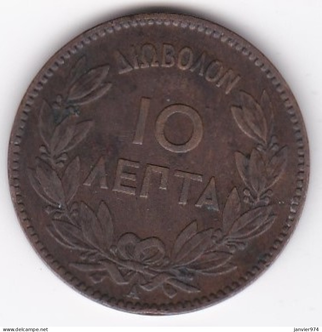 Grèce 10 Lepta 1882 A Paris George I, En Cuivre, KM# 55 - Griekenland