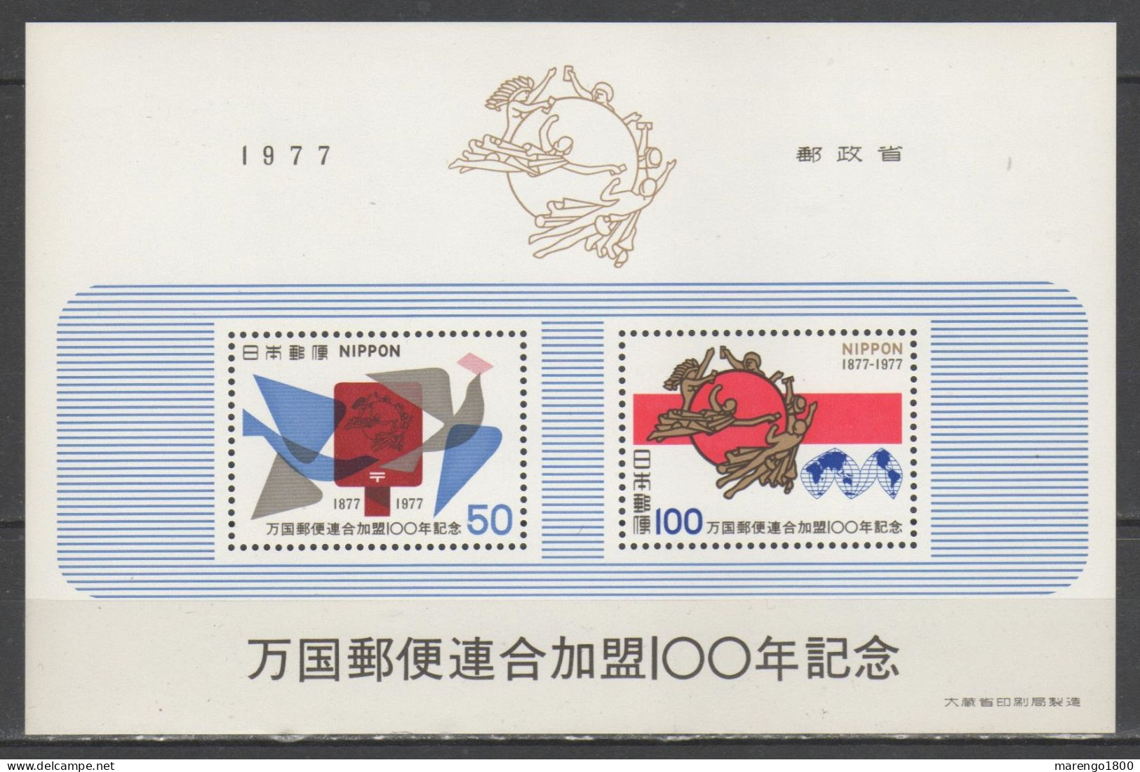 Giappone 1977 - UPU Bf           (g9394) - UPU (Union Postale Universelle)
