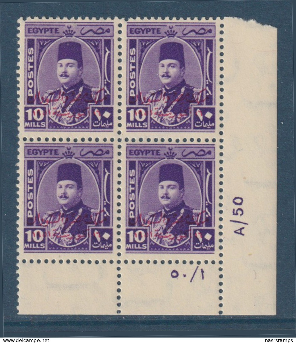 Egypt - 1952 - Control Block - ( King Farouk - Ovp. E&S - 10m ) - MNH - Neufs