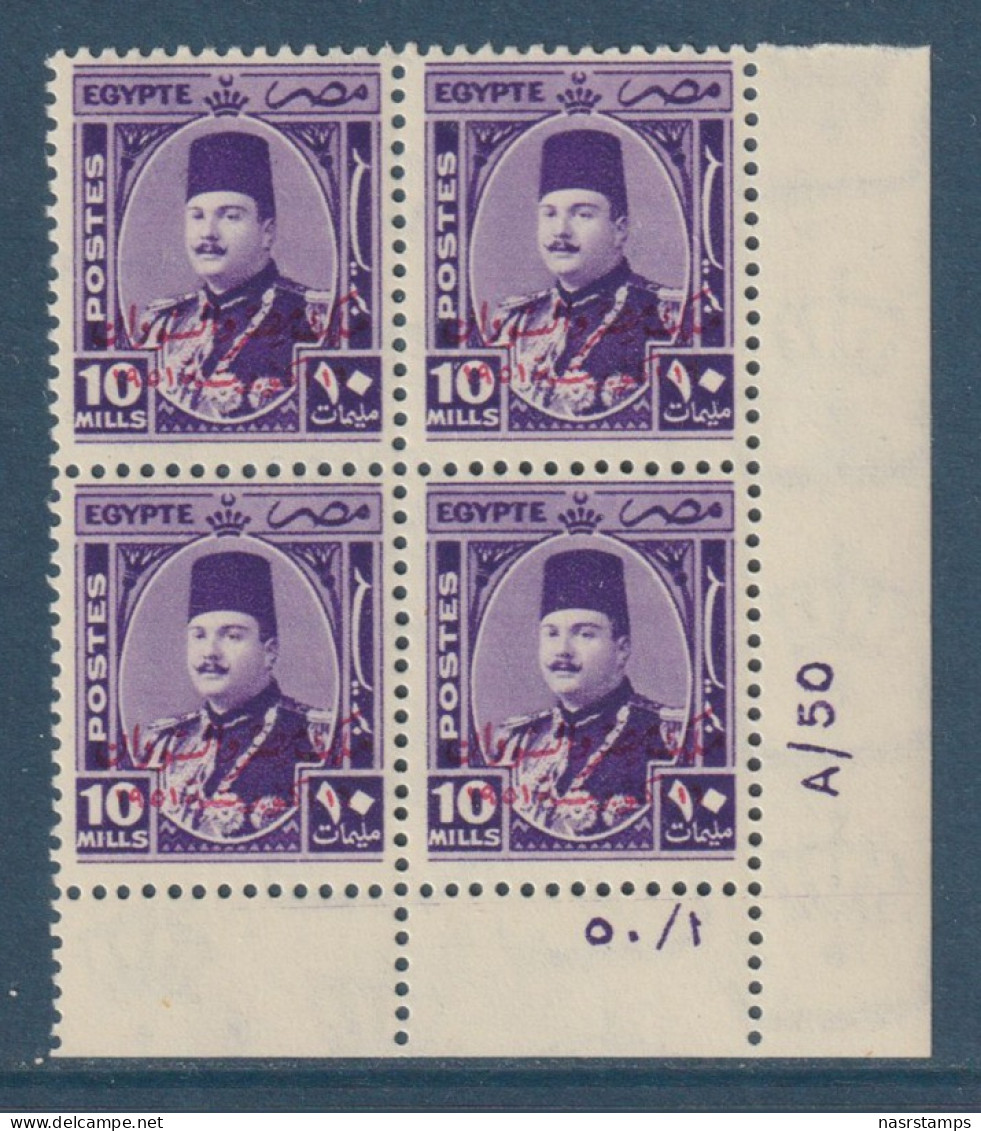 Egypt - 1952 - Control Block - ( King Farouk - Ovp. E&S - 10m ) - MNH - Neufs