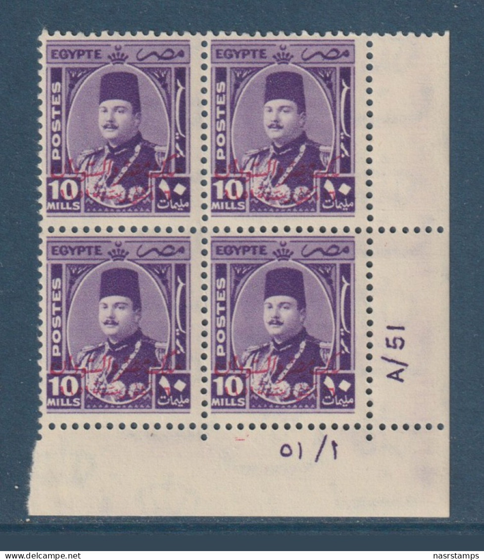 Egypt - 1952 - Control Block - ( King Farouk - Ovp. E&S - 10m ) - MNH - Ungebraucht