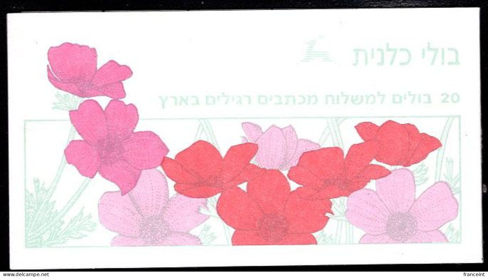 ISRAEL(1992) Anemone. Booklet Of 20 With Phosphor On Left Side Of All Stamps. Scott No 1107. Bale Catalog $600. - Non Dentellati, Prove E Varietà