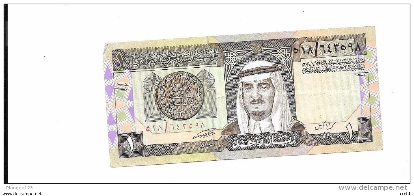 Billet  SAUDI ARABIAN ONE RIYAL - Arabie Saoudite