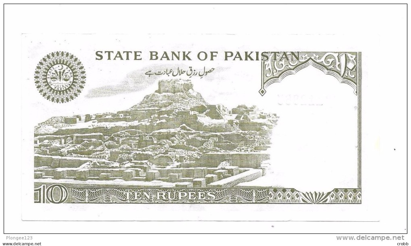 Billet State Bank Of PAKISTAN TEN RUPEES - Pakistan