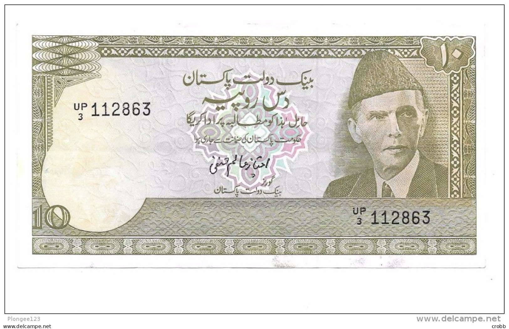 Billet State Bank Of PAKISTAN TEN RUPEES - Pakistan