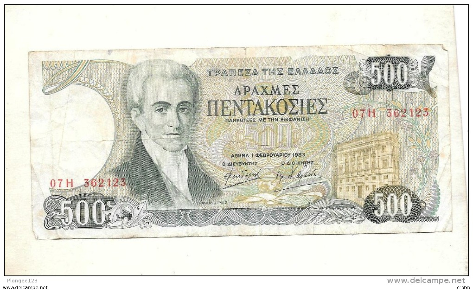 Billet  Grec De 500 - Grèce