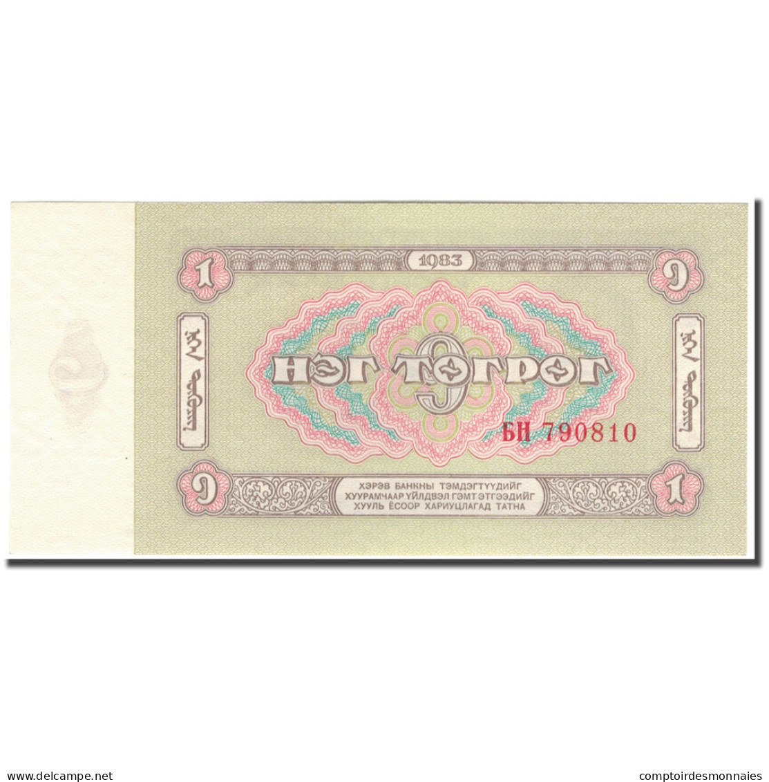 Billet, Mongolie, 1 Tugrik, 1983, KM:42, NEUF - Mongolie