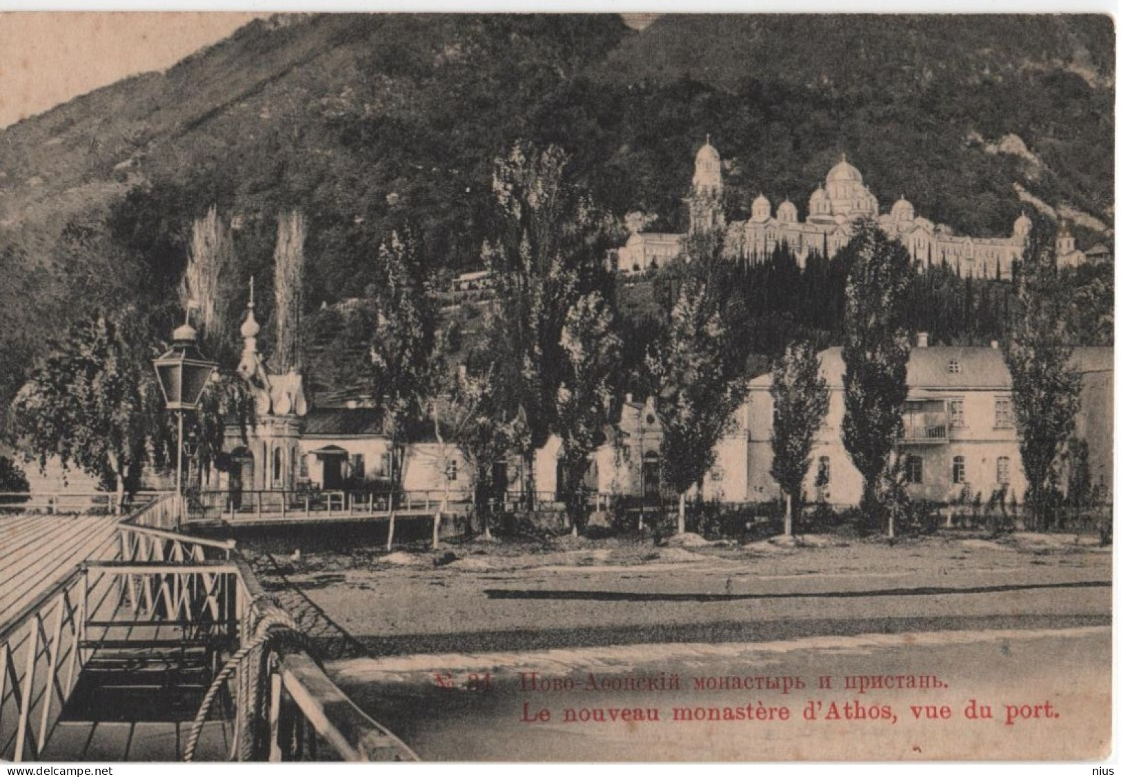 Georgia, Novy Afon, Abkhazia New Athos Monastery - Géorgie