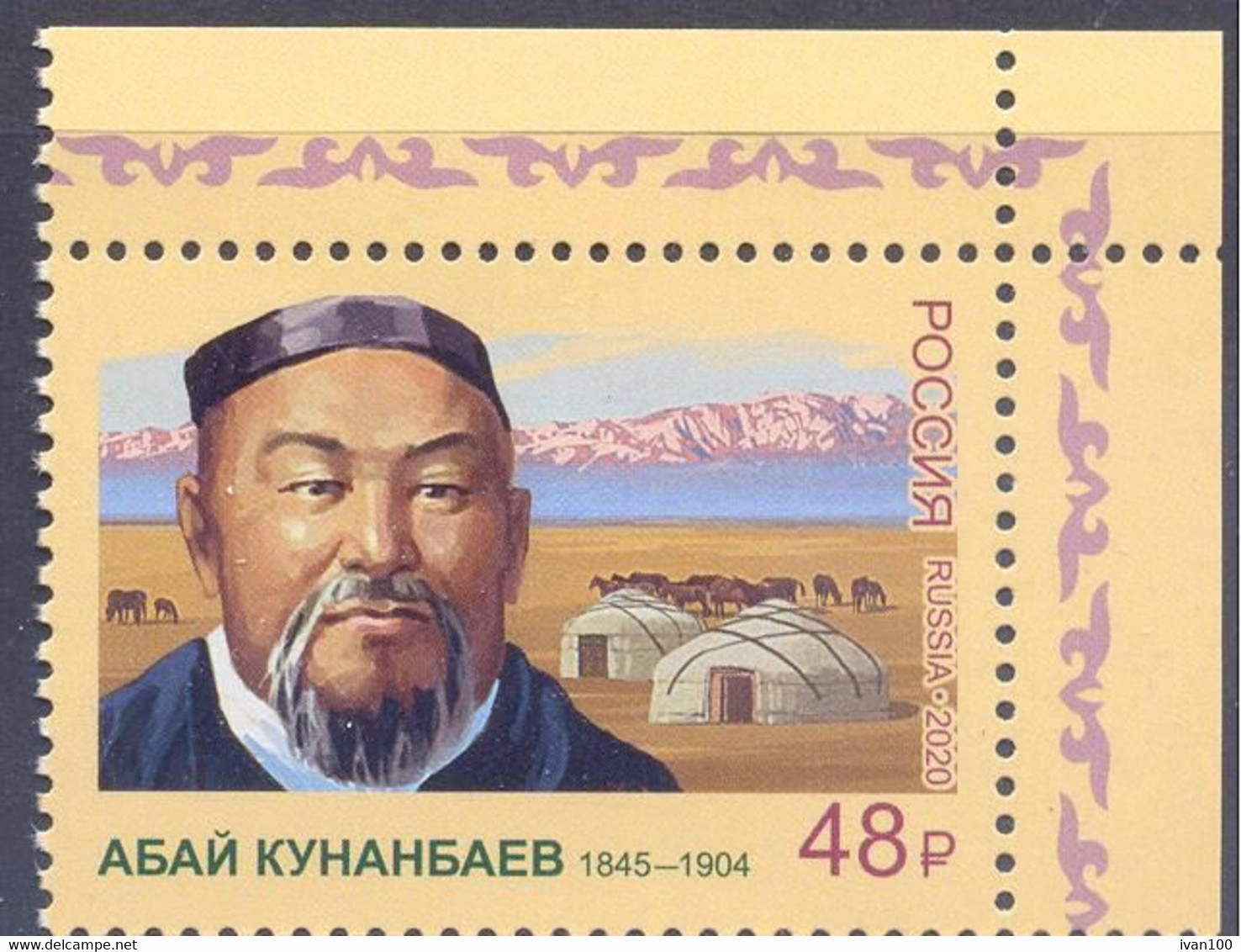 2020. Russia, A. Qunanbauly, Kazakh Writer, 1v, Mint/** - Unused Stamps