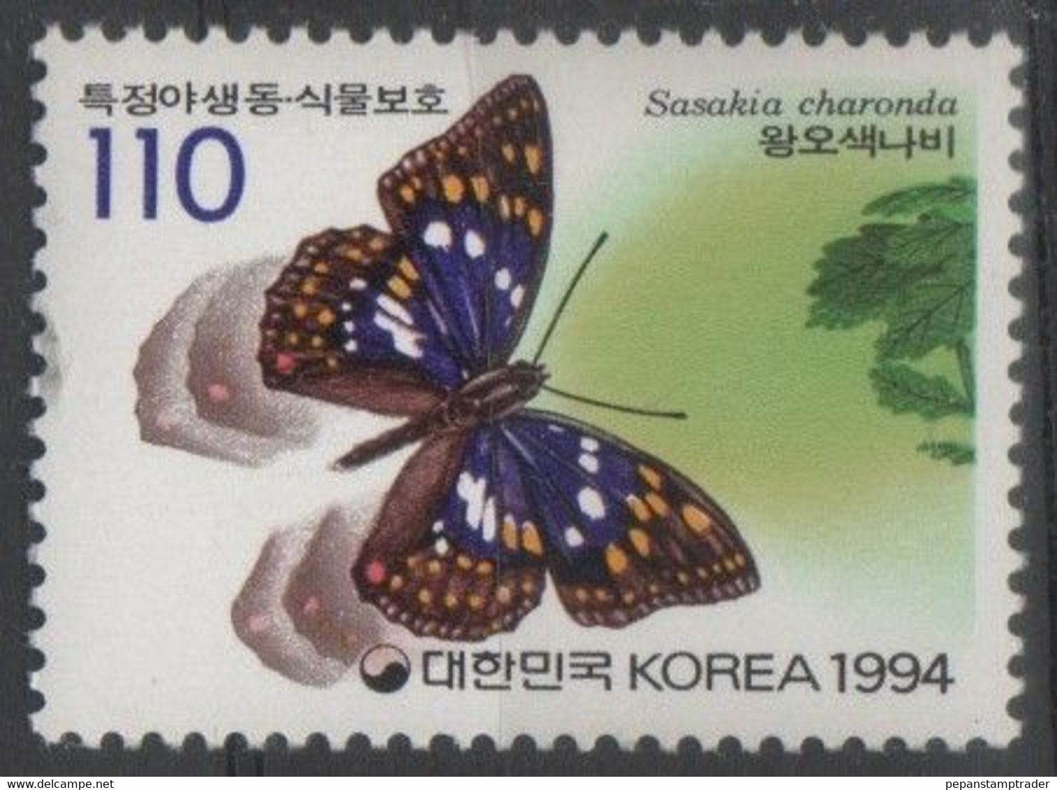 Korea South - #1767 - MNH - Corée Du Sud