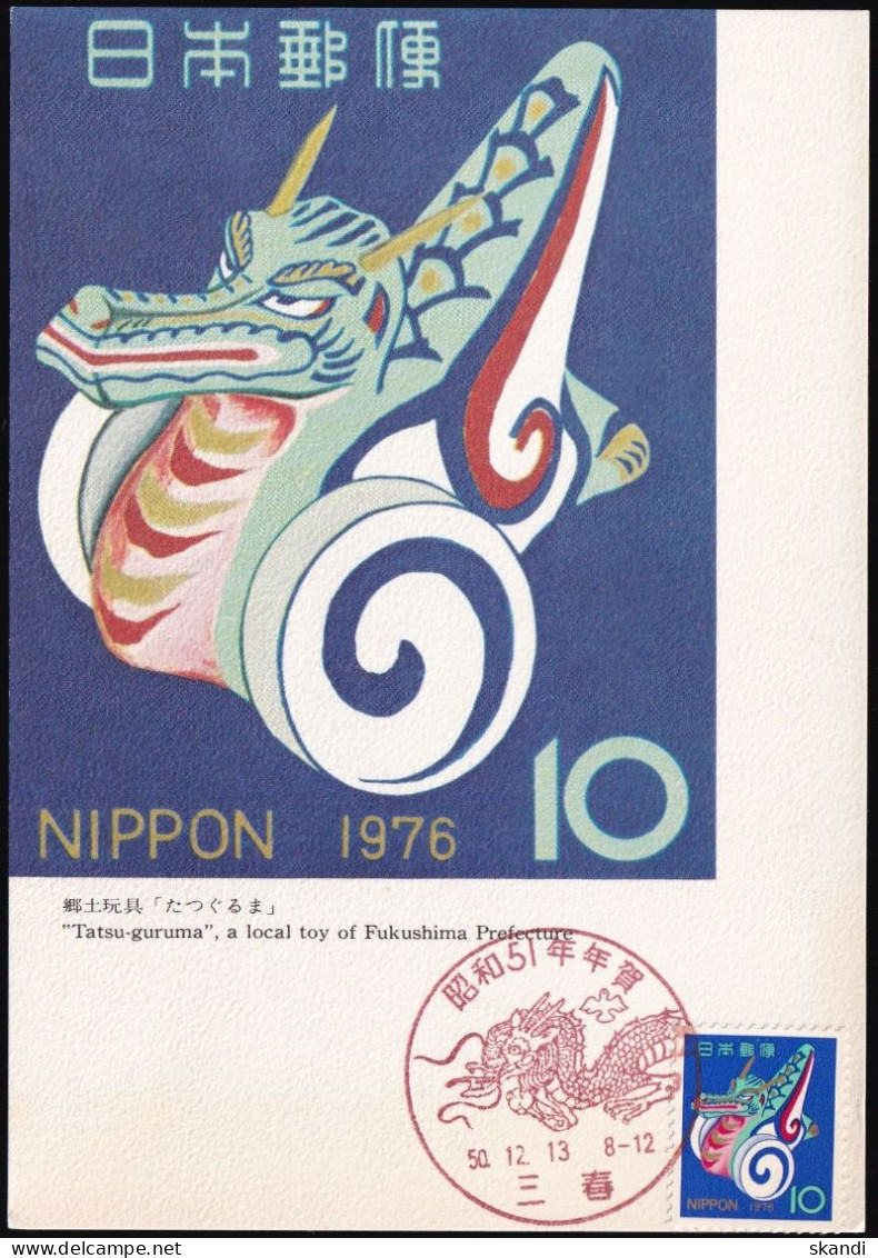 JAPAN 1975 Mi-Nr. 1274 Maximumkarte MK/MC No. 281 - Cartoline Maximum