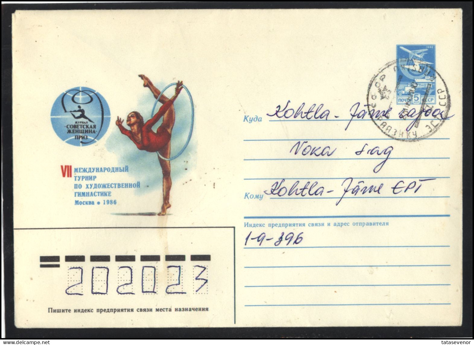 RUSSIA USSR Stationery USED ESTONIA AMBL 1280 RAASIKU Sports Free Callisthenics - Non Classés