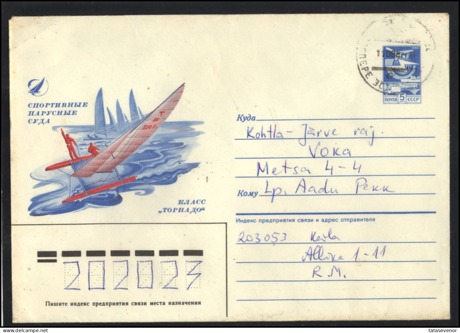 RUSSIA USSR Stationery USED ESTONIA AMBL 1281 KASEPERE Sports Sailing Tornado Yachts - Unclassified