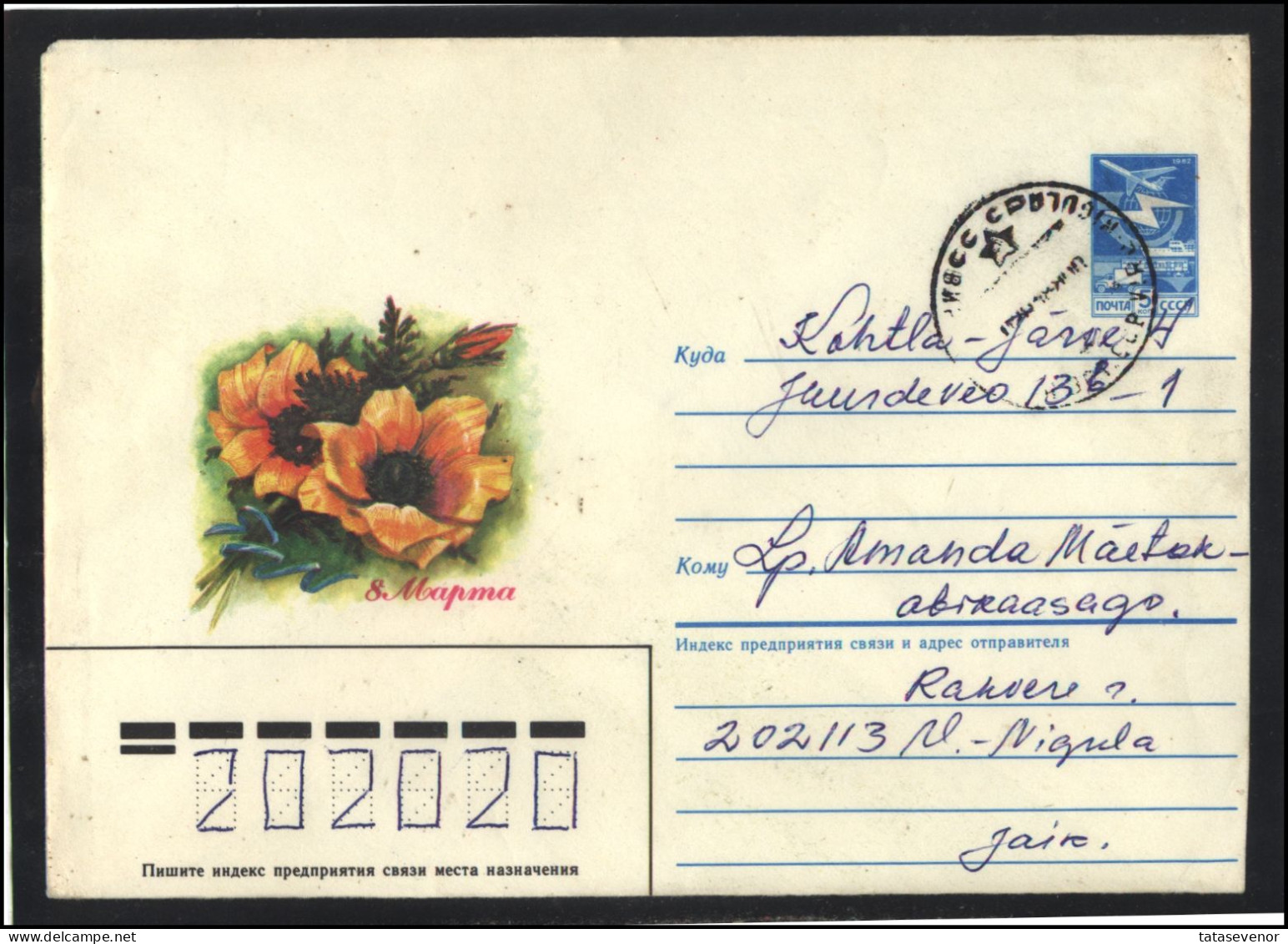 RUSSIA USSR Stationery USED ESTONIA AMBL 1283 RAKVERE International Women Day Flora Flowers - Unclassified