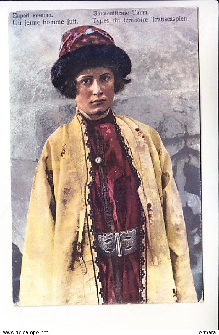 CENTRAL ASIA TRANSCASPIAN TYPES JEWISH YOUTH  JUDAICA - Turkmenistán