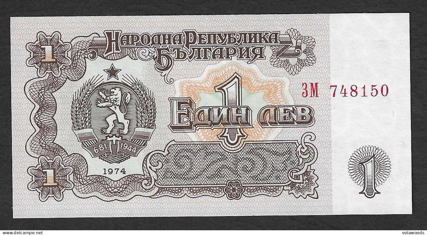 Bulgaria - Banconota Non Circolata FdS UNC Da 1 Lev P-93a - 1974 #19 - Bulgarien