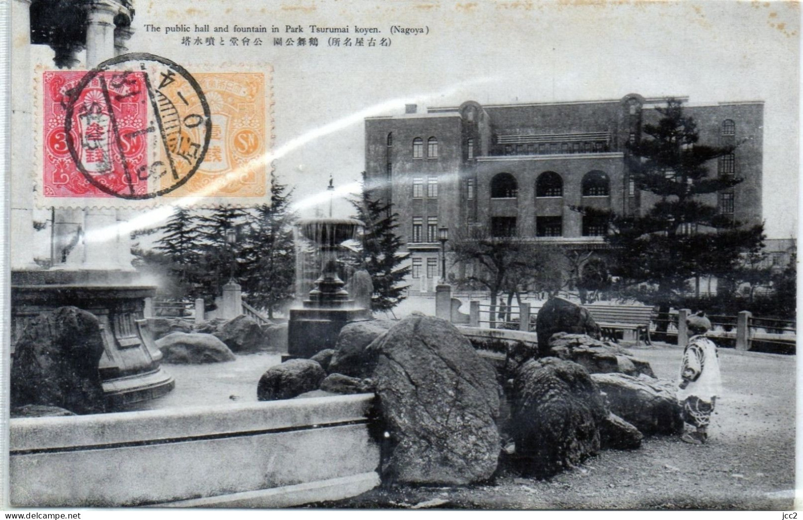 NAGOYA - The Public Hall And Fountain In Parktsurumay Koyen - Nagoya