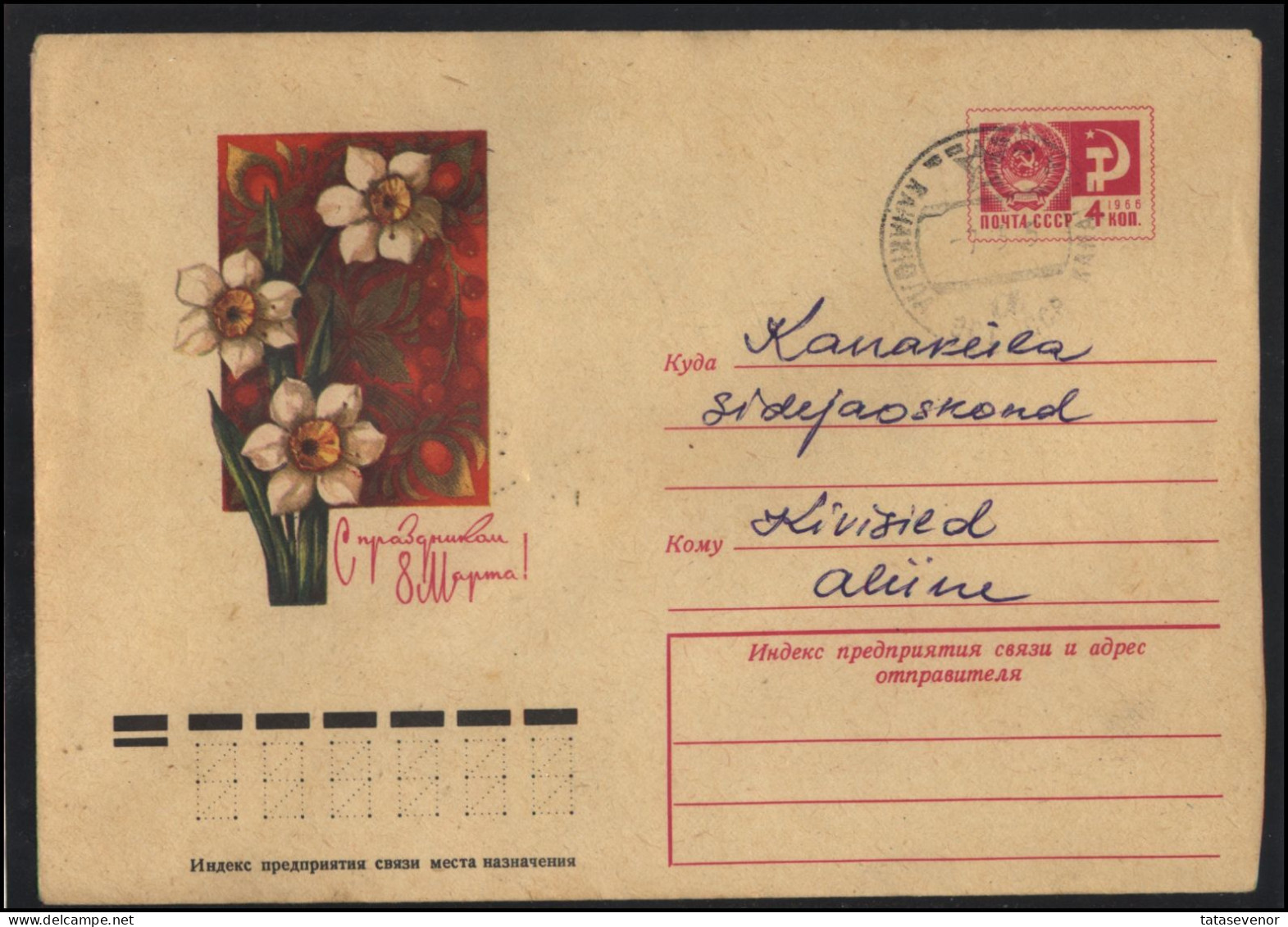 RUSSIA USSR Stationery USED ESTONIA AMBL 1285 KANAKULA International Women Day Flora Flowers - Non Classés