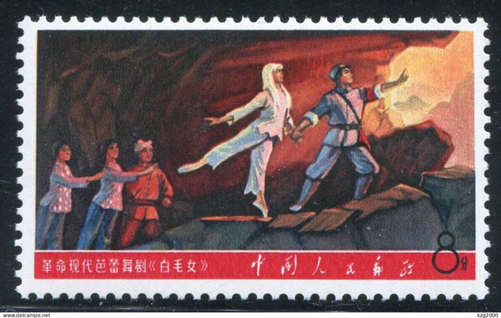 China 1968 W5 Stamp Chairman Mao's Revolution In Literature & Art MNH Stamps 9-8 - Nuovi