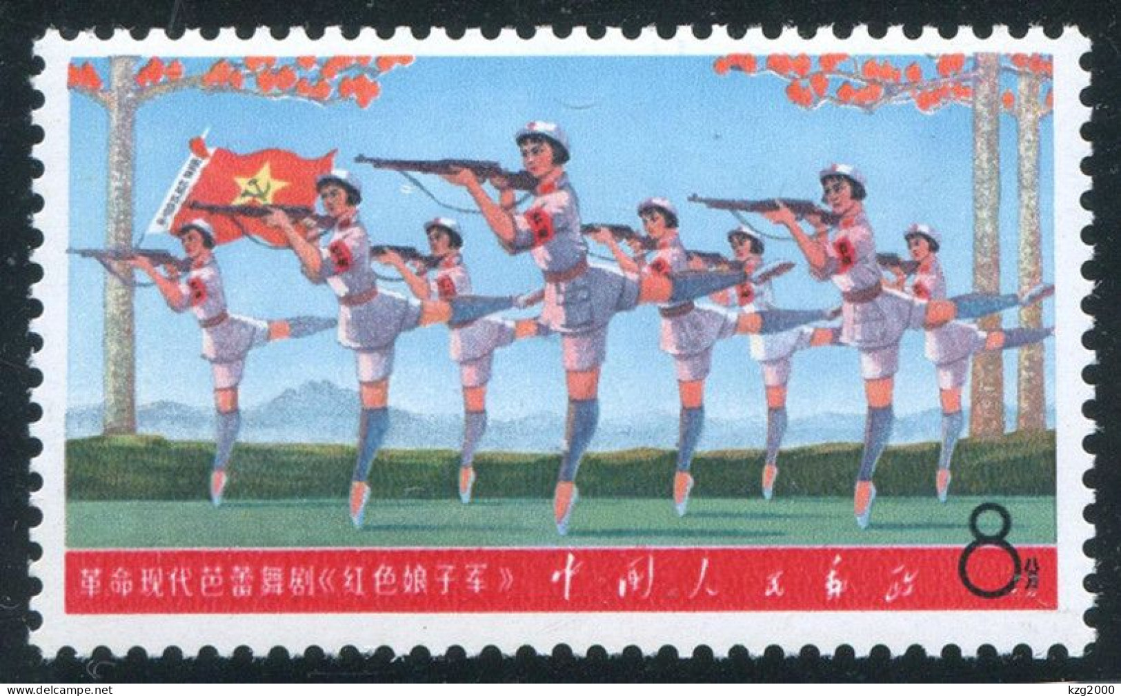 China 1968 W5 Stamp Chairman Mao's Revolution In Literature & Art MNH Stamps 9-7 - Ungebraucht