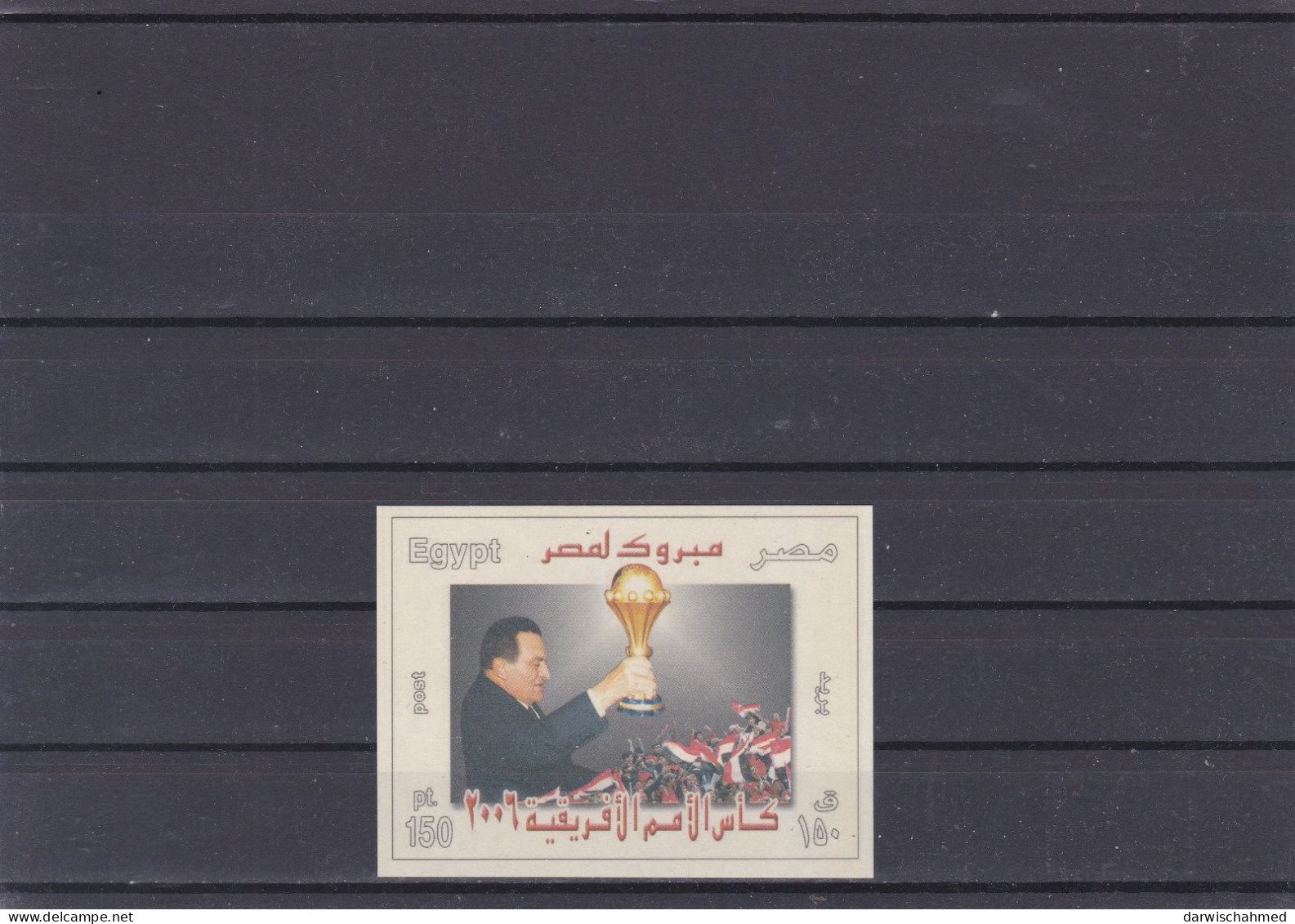 ÄGYPTEN - EGY-PT - EGYPTIAN - EGITTO - AFRIKA  CUP- PRÄSIDENT HOSNY MOUPARAK - MNH - Unused Stamps