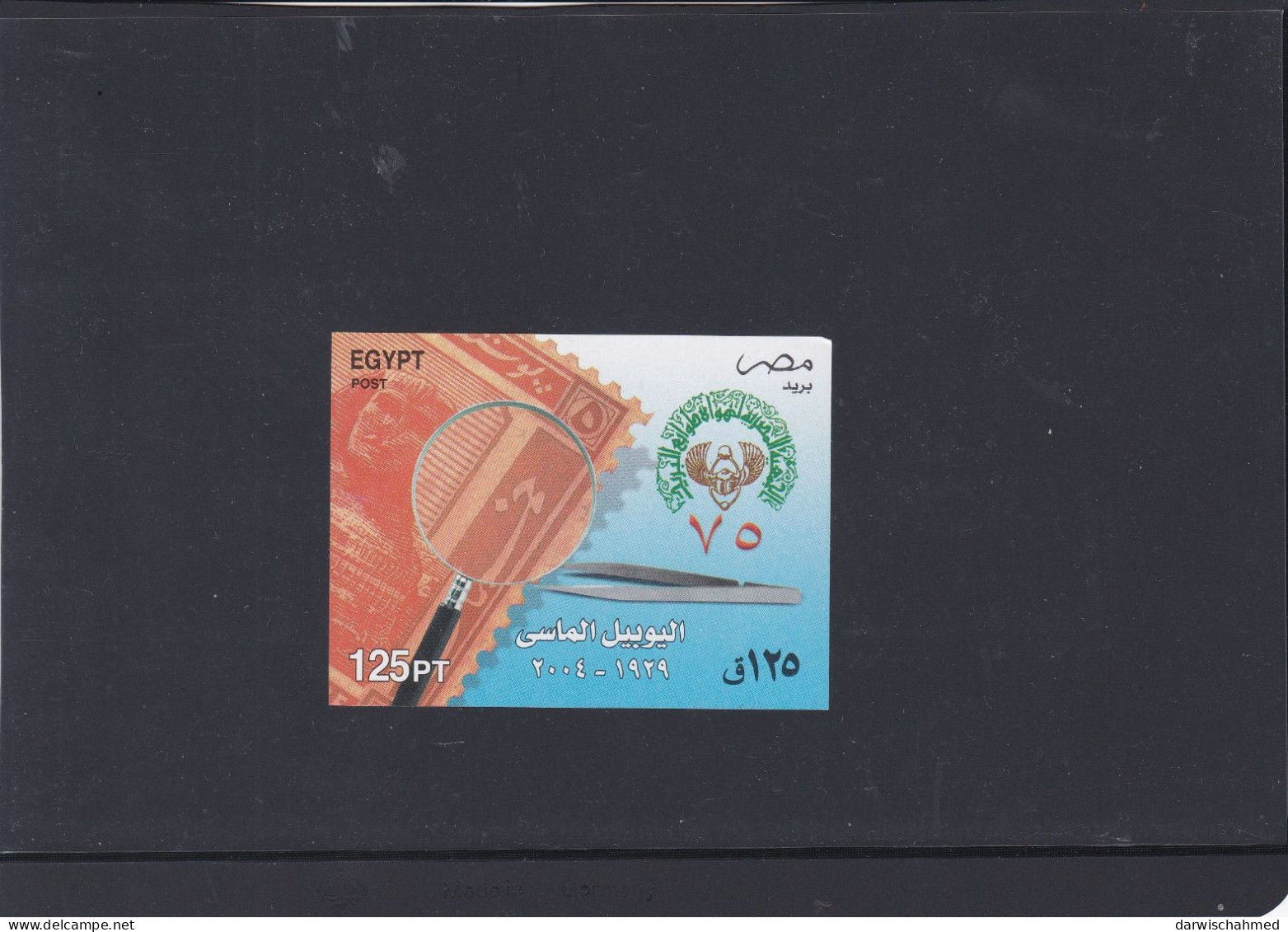 ÄGYPTEN - EGY-PT - EGYPTIAN - EGITTO - 75 JAHRE ÄGYPTISCHE BRIEFMARKEN VEREIN 2006 - MNH - Unused Stamps