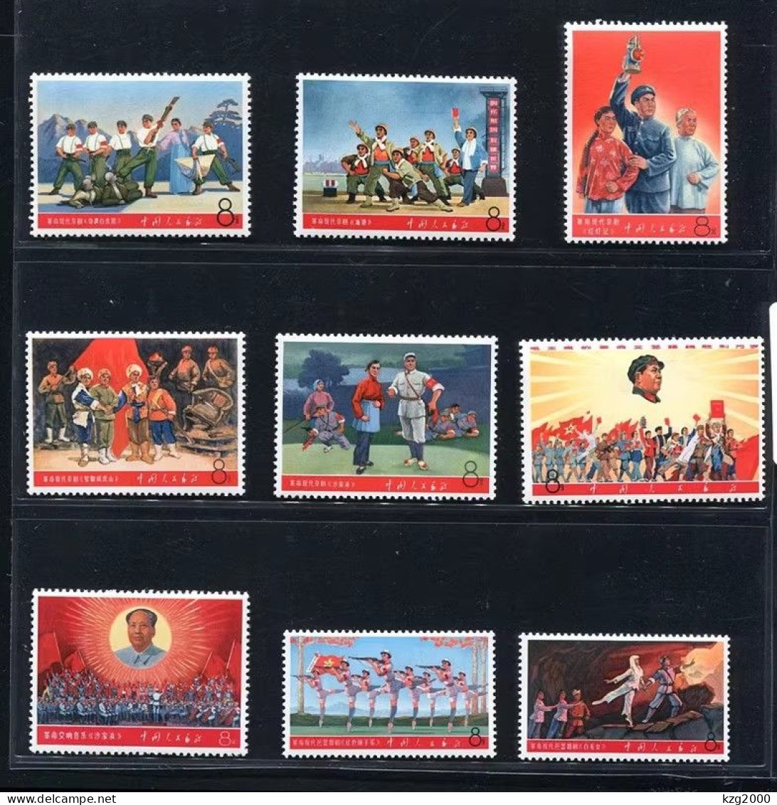 China 1968 W5 Stamp Chairman Mao's Revolution In Literature & Art MNH  Stamps - Unused Stamps